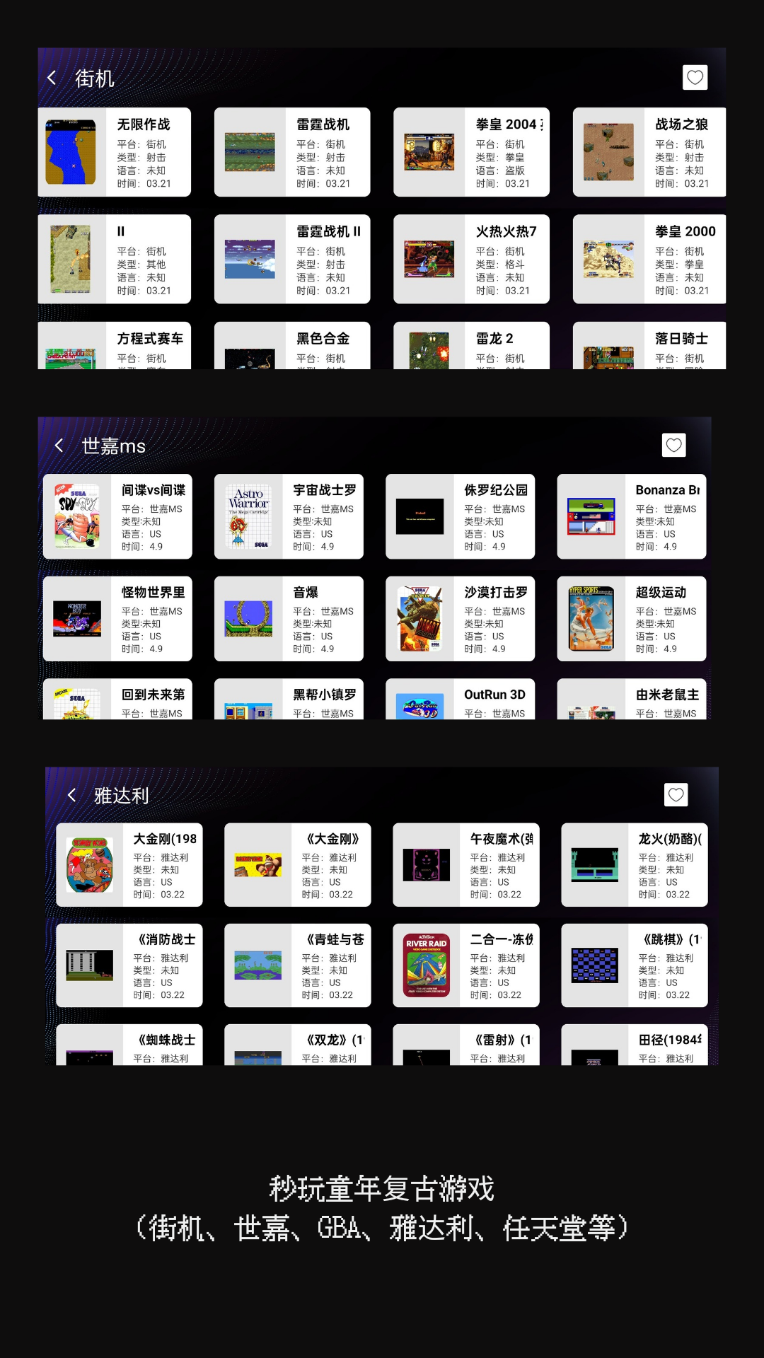 应用截图5