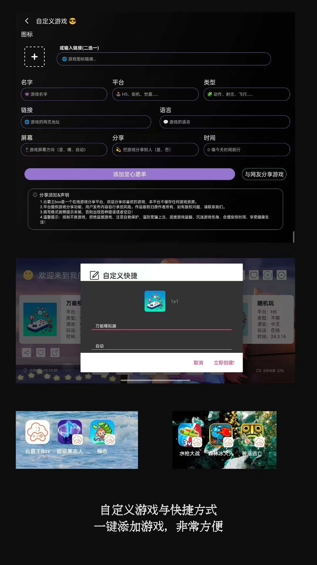 应用截图6
